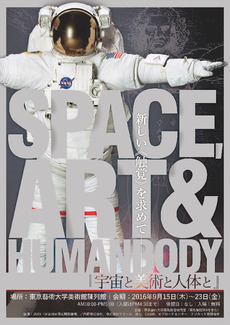 SPACE, ART & HUMANBODY