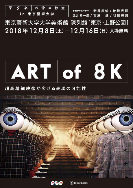 art_of_8k