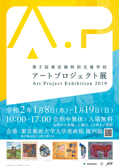 art_project2019