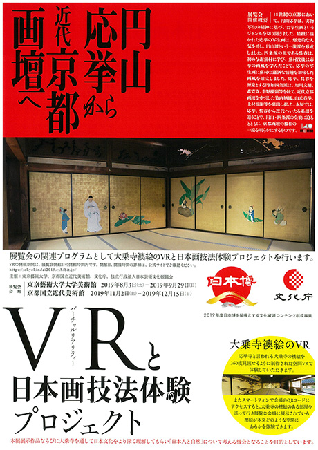 VR_nihonga_omote