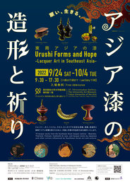 Urushi Forms and Hope -Lacquer Art in Southeast Asia-