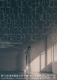 Tokyo University of the Arts The 72nd Graduation Works Exhibitions
