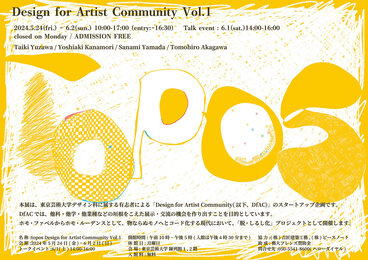 topos Design for Artist Community Vol.1