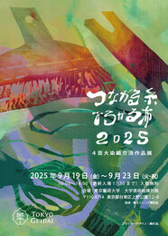 Joint Textile Art Exhibition by Four Art Universities
