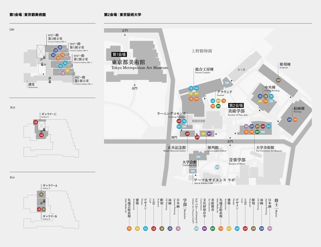 第73回 東京藝術大学 卒業・修了作品展 | 東京藝術大学大学