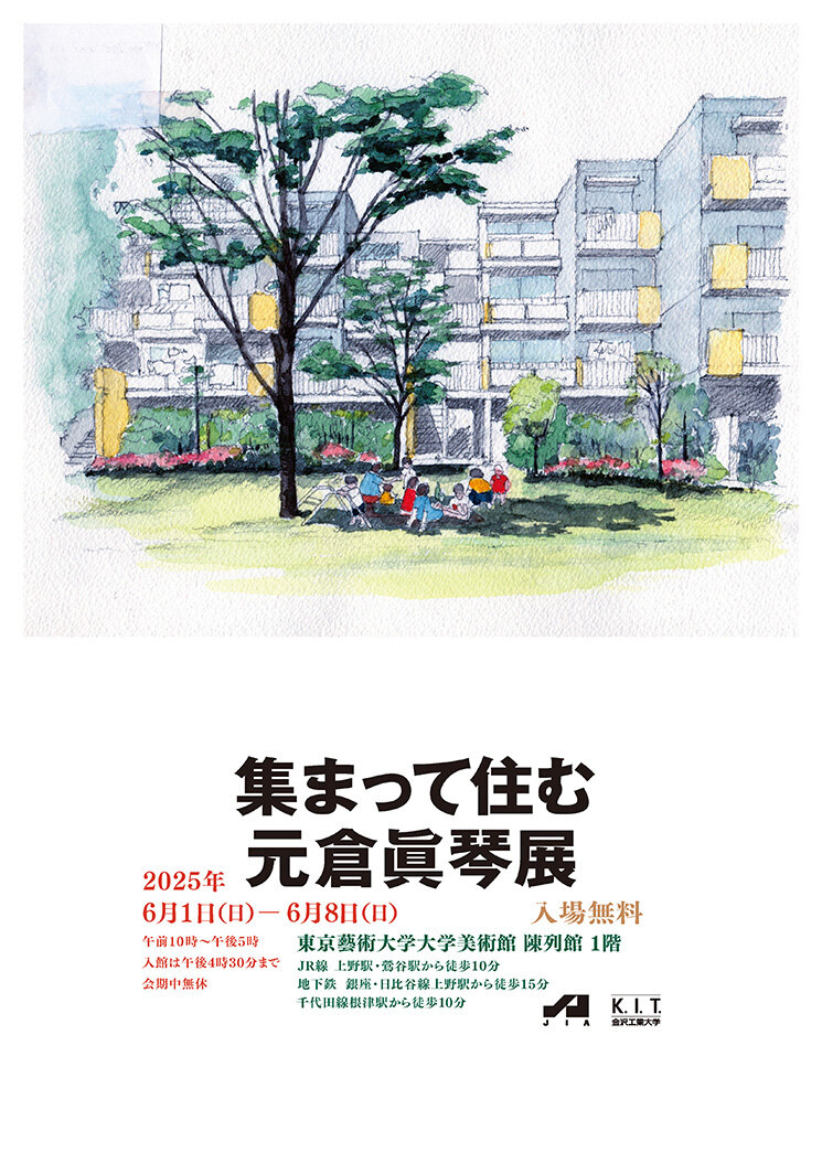 Architect Makoto Motokura Exhibition