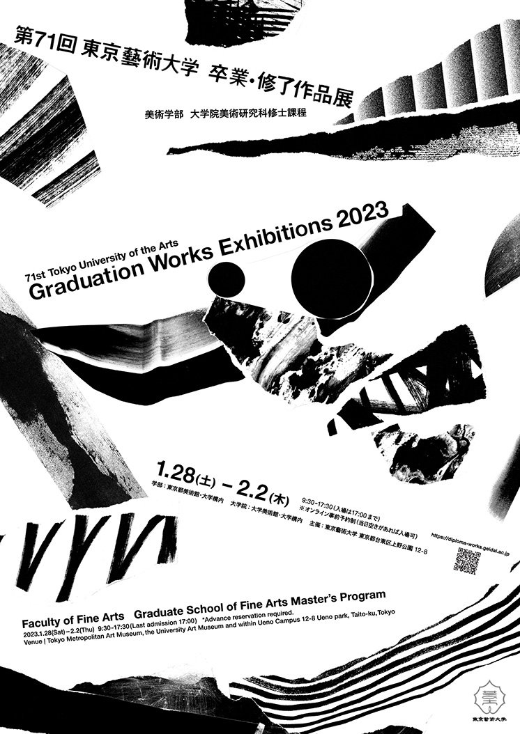 Tokyo University of the Arts<br>The 71st Graduation Works Exhibitions