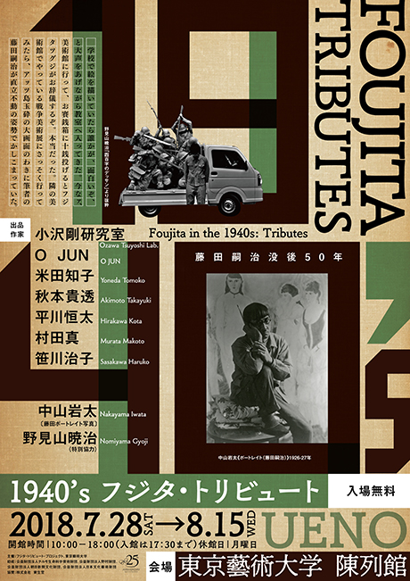 Foujita in the 1940s: Tributes