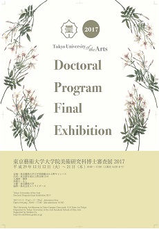 Tokyo University of the Arts Doctoral Program Final Exhibition