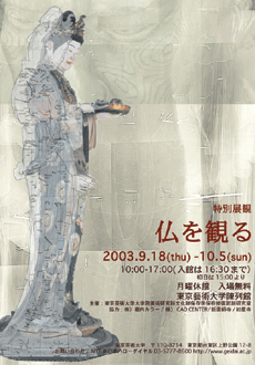 The NAGASAWA Ichiro Retrospective Exhibition 