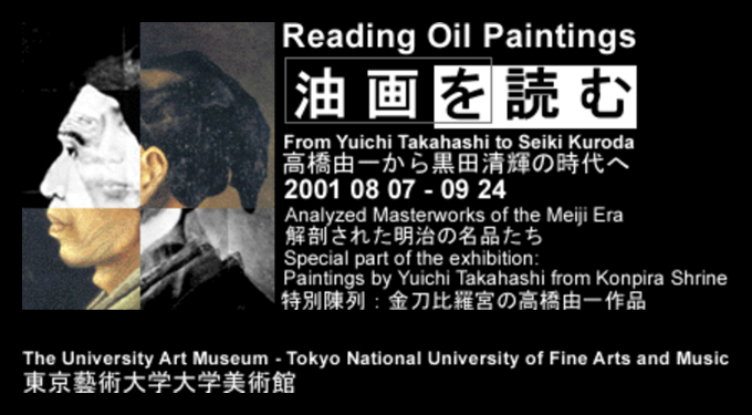 Reading Oil Paintings - From Yuichi Takahashi to Seiki Kuroda - Analyzed Masterworks of the Meiji Era -