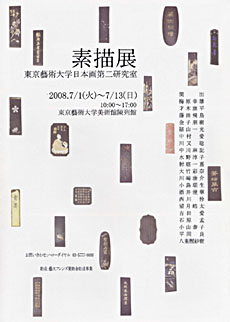Drawing EXHIBITION