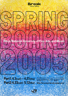 Spring Board 2005
